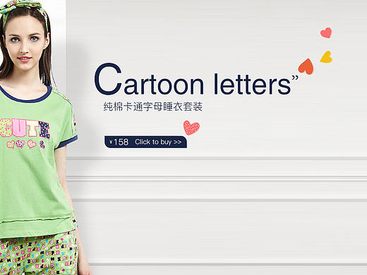 淘宝/女装/内衣/家居服/海报/单品海报