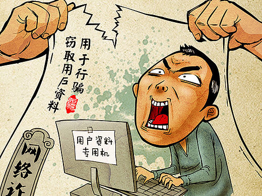 《全民防骗要你出手》江湖十种正确手撕骗子的姿势 腾讯守护者