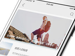 资讯社交app界面视觉设计