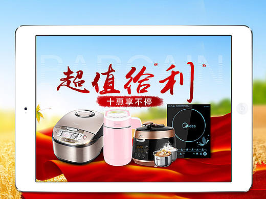 【店鋪裝修】 秋季 電器類店鋪裝修頁面（個人主頁-ZMTg1MjQ3NTI=） - 電商 - 站酷設(shè)計師軒慕斯原創(chuàng)素材 - 站酷ZCOOL