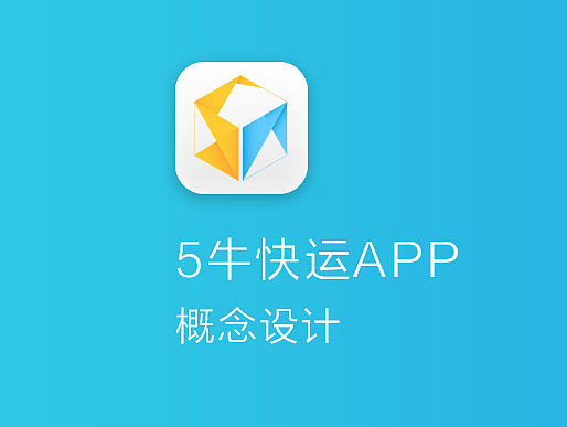 物流（个人主页-ZMTk4MTI2NjA=） - APP界面 - 站酷设计师大sue原创素材 - 站酷ZCOOL