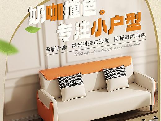 小户型沙发详情页