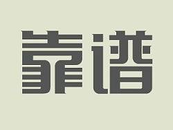 写字✍️素材