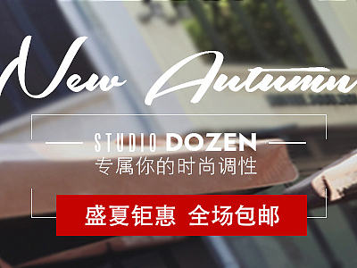女裝網(wǎng)紅店風(fēng)格店推廣banner（個(gè)人主頁(yè)-ZMTgyMTQwNDA=） - 運(yùn)營(yíng)設(shè)計(jì) - 站酷設(shè)計(jì)師洋蔥頭0521原創(chuàng)素材 - 站酷ZCOOL