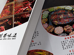 火锅三折页