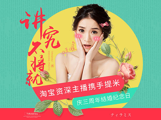 網(wǎng)紅活動(dòng)頁（個(gè)人主頁-ZMTg3MjkwMjA=） - 電商 - 站酷設(shè)計(jì)師心寬體胖的橘貓?jiān)瓌?chuàng)素材 - 站酷ZCOOL