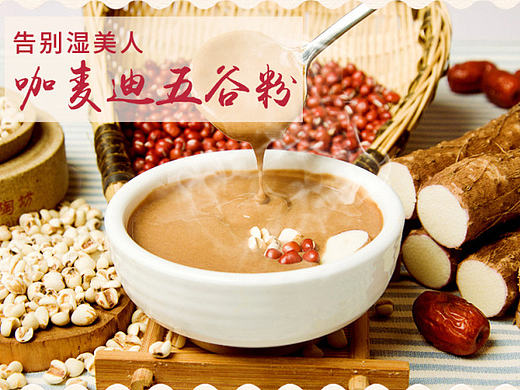 红豆薏米粉详情