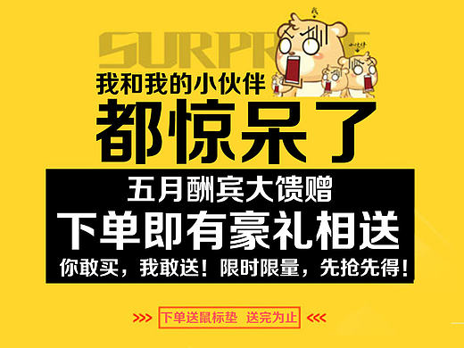 活动赠品专题页