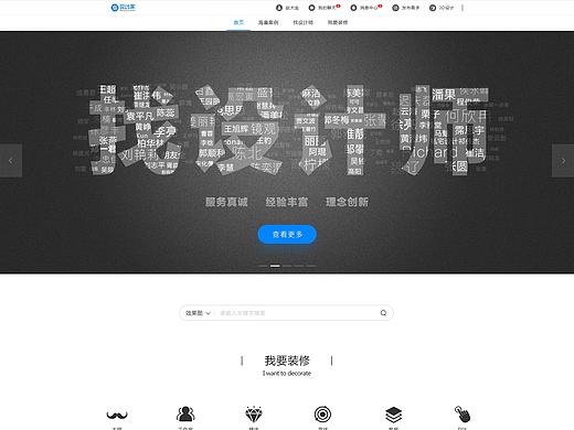 居然之家设计家首页