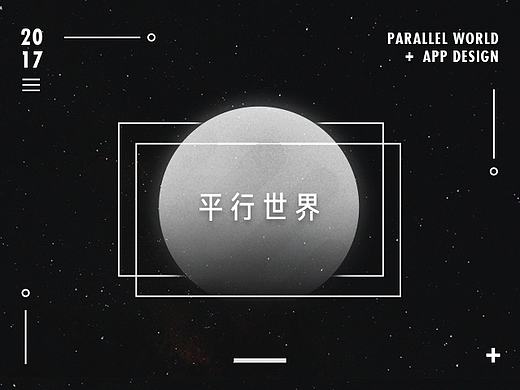 Parallel World APP Design