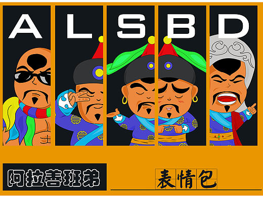 阿拉善班弟