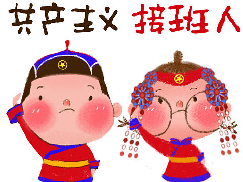 五四青年节表情包