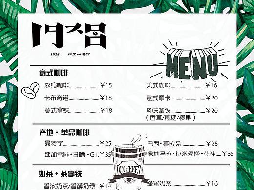 咖啡店菜单