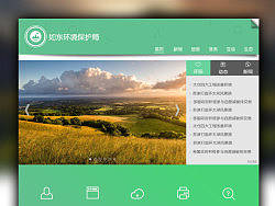 如果中国ZF网站设计成这样你愿意多看两眼么?