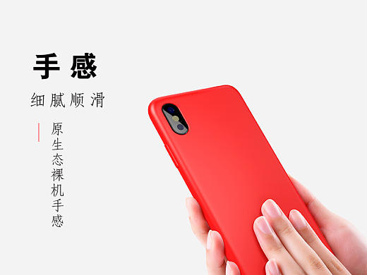 手机壳详情页（个人主页-ZMzEwMzEzNjg=） - 运营设计 - 站酷设计师云木花原创素材 - 站酷ZCOOL