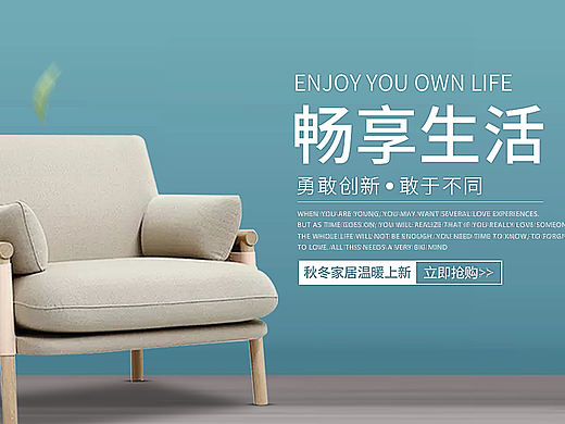 淘宝电商家具轮播图（个人主页-ZMzg5MDkwNTI=） - 生活用品 - 站酷设计师柒年彡原创素材 - 站酷ZCOOL