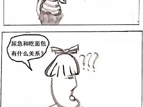 《内急》
