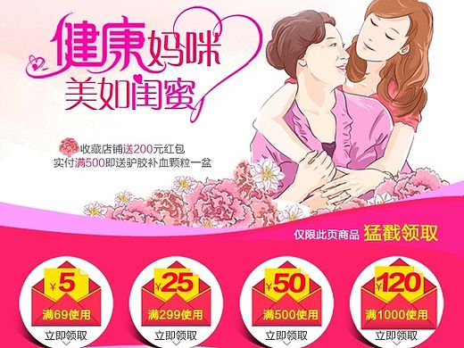 5月母亲节手机首页