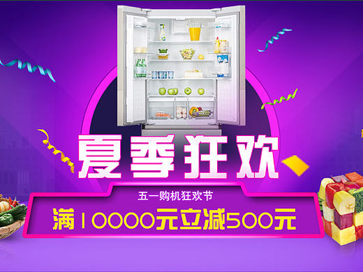 家用电器活动页面飞机稿