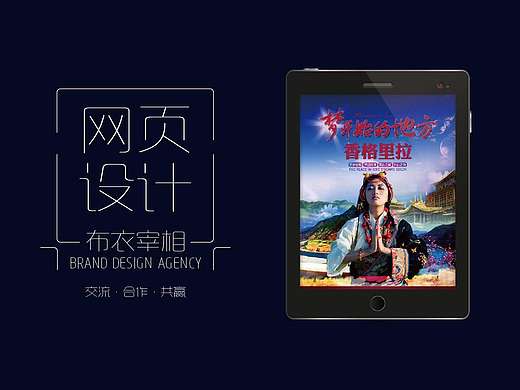 【梦开始的地方】旅游电商详情页