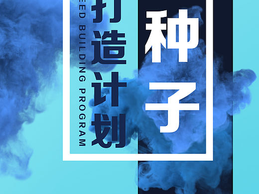 创意海报