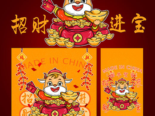 牛年插画（个人主页-ZNDk5MDM1MjQ=） - 商业插画 - 站酷设计师Kitty47原创素材 - 站酷ZCOOL
