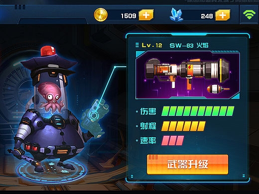 科幻风格练习
