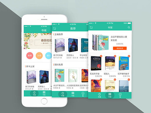 多读（个人主页-ZMTU1NTg3NjQ=） - APP界面 - 站酷设计师xutaotao原创素材 - 站酷ZCOOL
