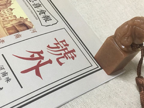创意宣传单页