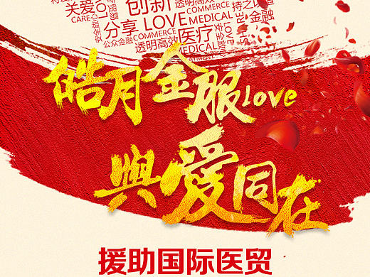 皓月金服公司海報（個人主頁-ZMjIxMzE1MDQ=） - 海報 - 站酷設(shè)計(jì)師尹凡原創(chuàng)素材 - 站酷ZCOOL