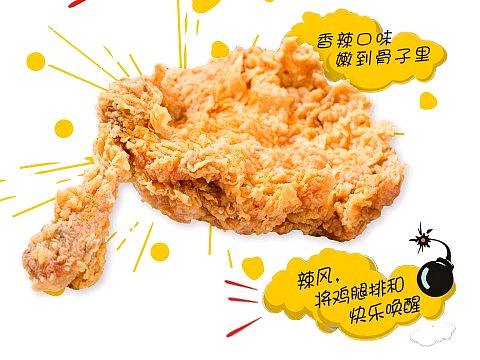 鸡排