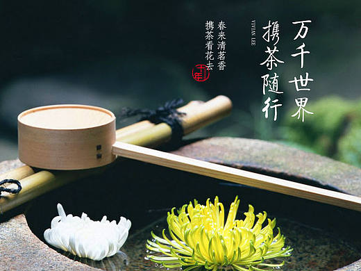 清新风格、茶韵banner