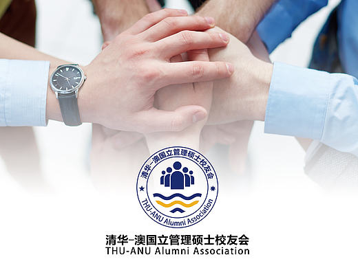 清华-澳国立管理硕士校友会LOGO