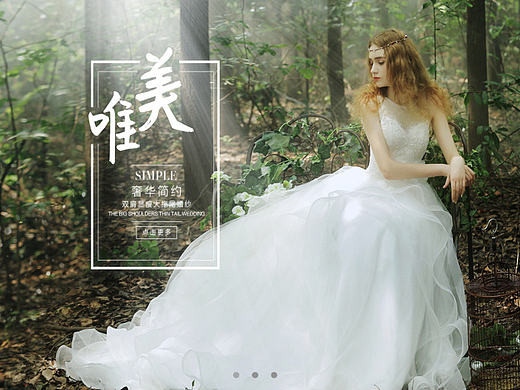 婚纱 淘宝 首页 详情（个人主页-ZMTkyMjgwMDA=） - 正装/礼服 - 站酷设计师南汩先生原创素材 - 站酷ZCOOL