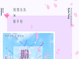 隨手拍的照片變成海報No.1