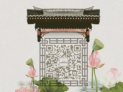 中国风二维码动图