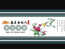 墙体绘画