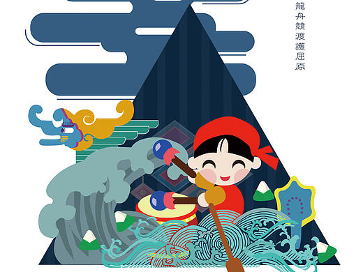 传统节日矢量插画设计毕业设计篇