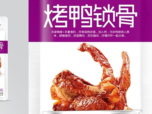 加入吧，玩转美食新姿态！【休闲食品包装设计】