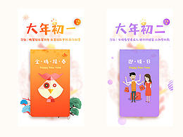 春节