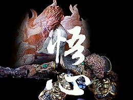 聖徒原創(chuàng)作品《悟.心》