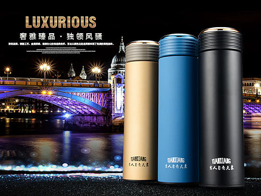 保温杯/电商美工/产品摄影