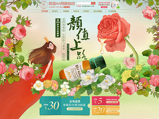 护肤品