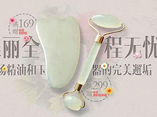 赠品海报