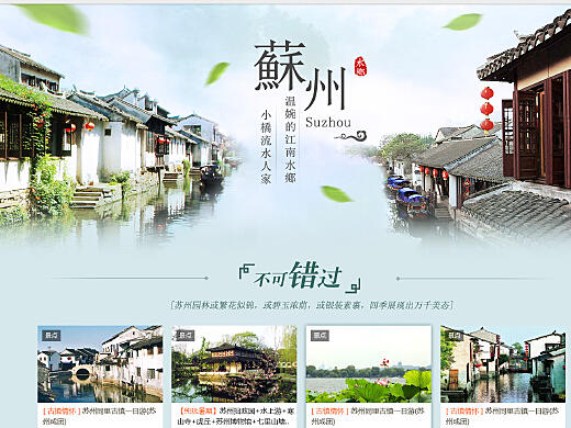 2015 苏州专题