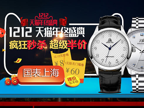 1212（个人主页-ZMTk0NzA5MjQ=） - 电商 - 站酷设计师小泉25原创素材 - 站酷ZCOOL