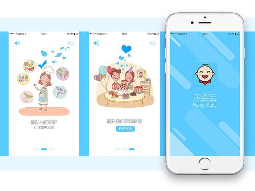 。APP/育婴宝一套