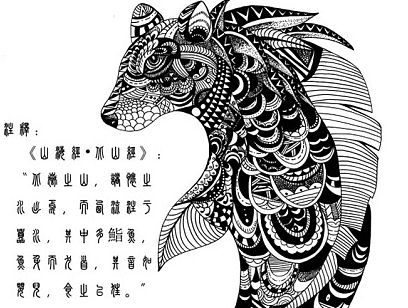 山海经异兽黑白插画