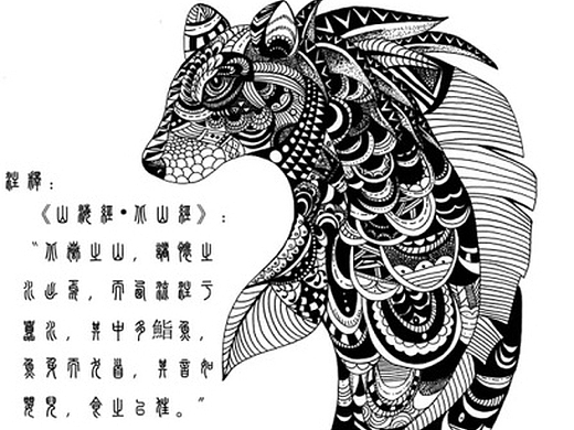 山海经异兽黑白插画