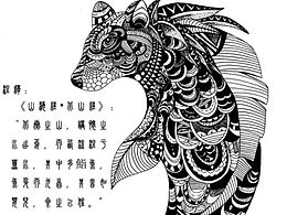 山海经
